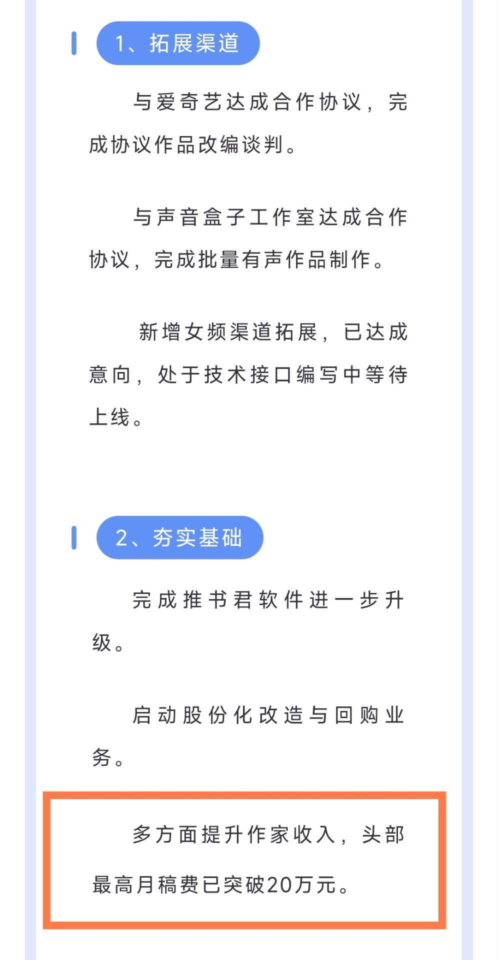 万订小说作者指责他人抄袭，结果自己新书却因抄袭被平台下架