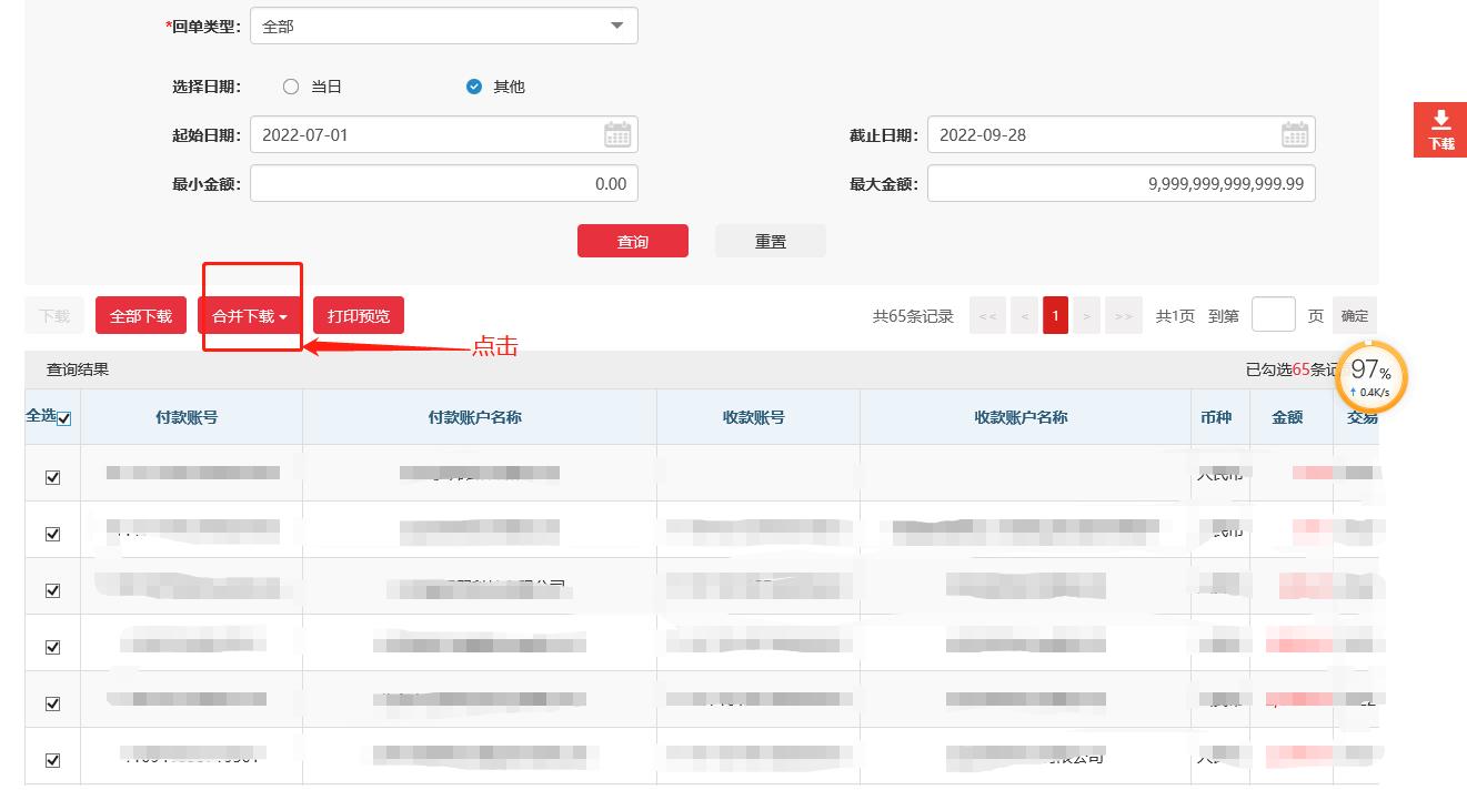 中信银行怎么查转账回单明细,中信银行怎么能导出交易明细