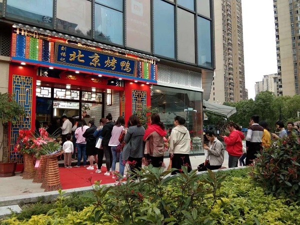 义乌刘福记北京烤鸭加盟,加盟刘福记北京烤鸭