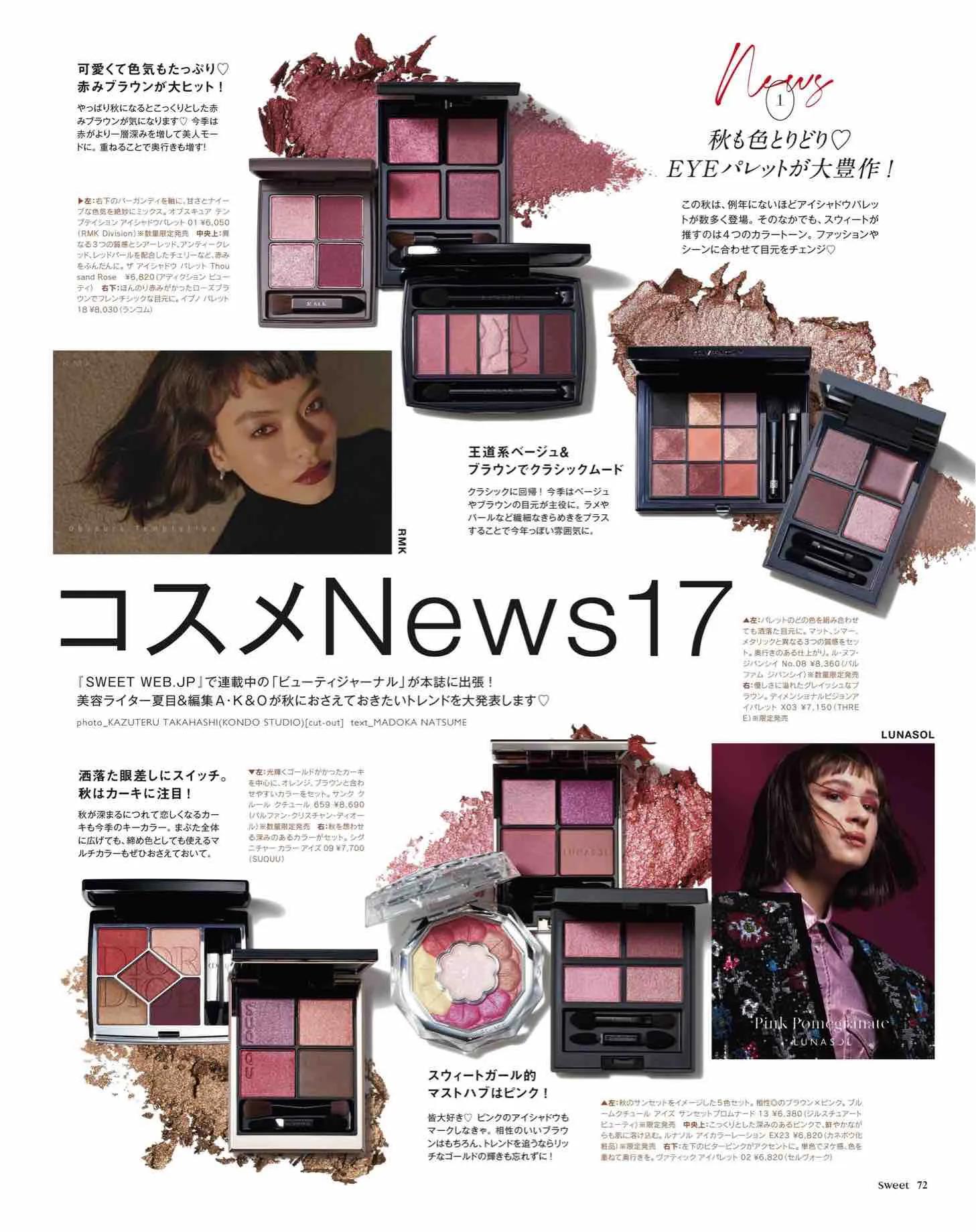 sweet日本杂志图片秋装,日本时尚杂志图片大全