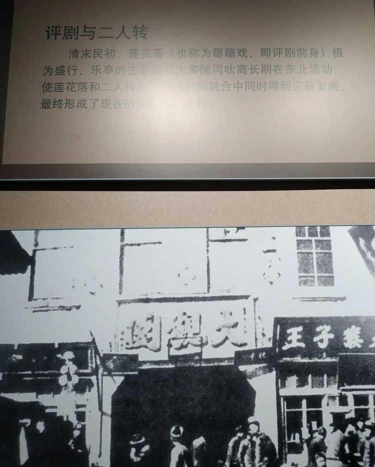 东北三个省，无商不乐亭的百年传奇一一参观乐亭县《百年呔商》