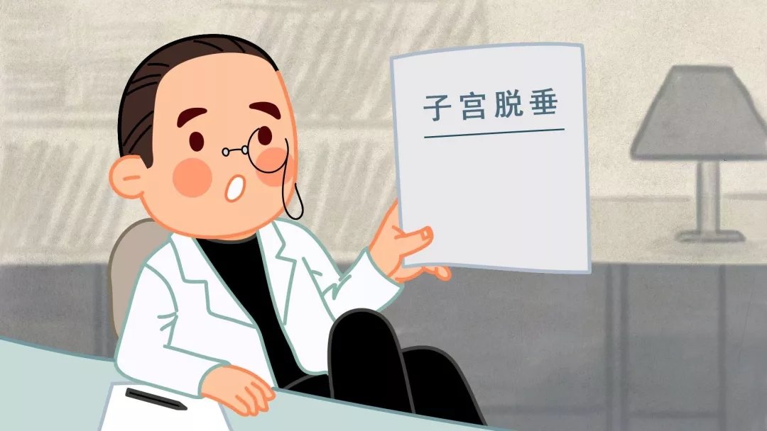 女性六十岁子宫脱垂怎么治疗,子宫脱垂一级的女性多吗