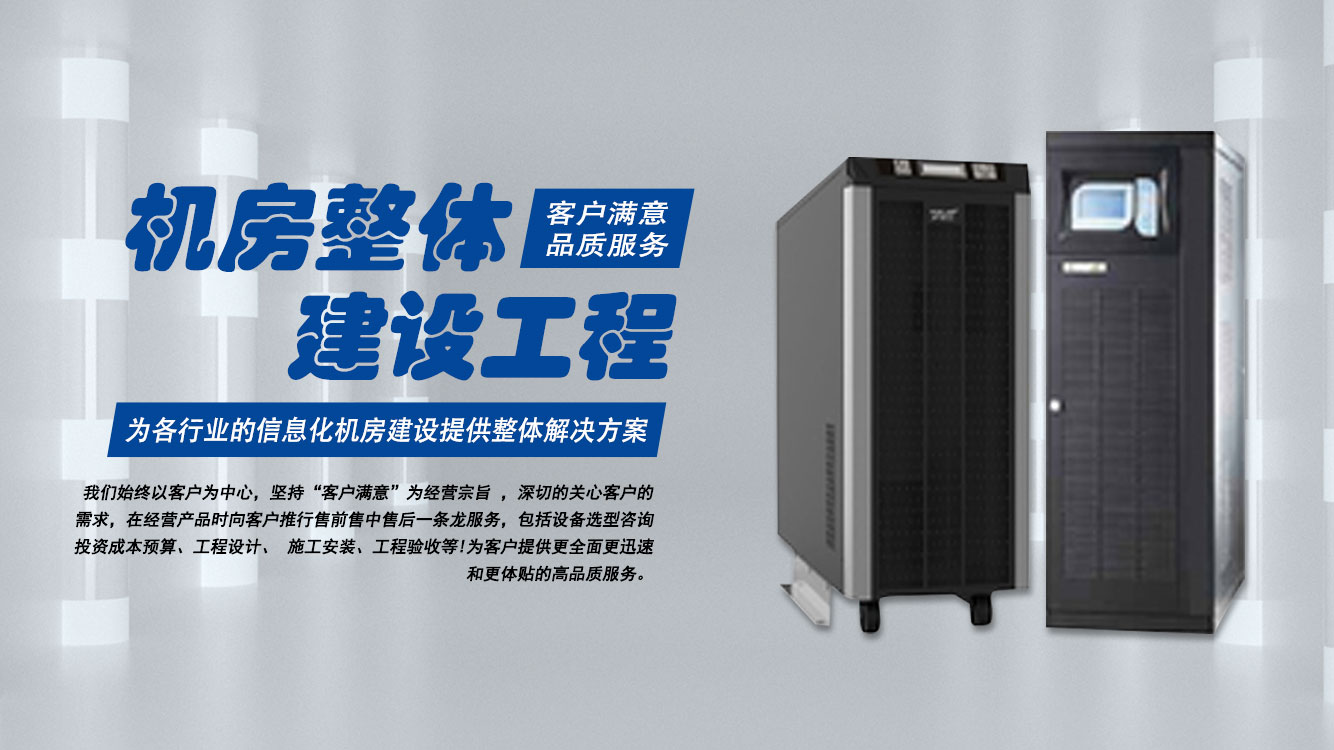 艾特网能工业级ups,艾特网能精密空调说明书