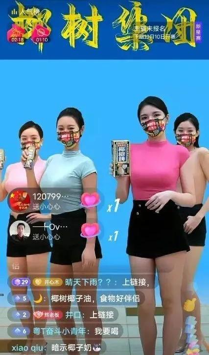 椰树又开始直播了吗,椰树直播被掐时的评论