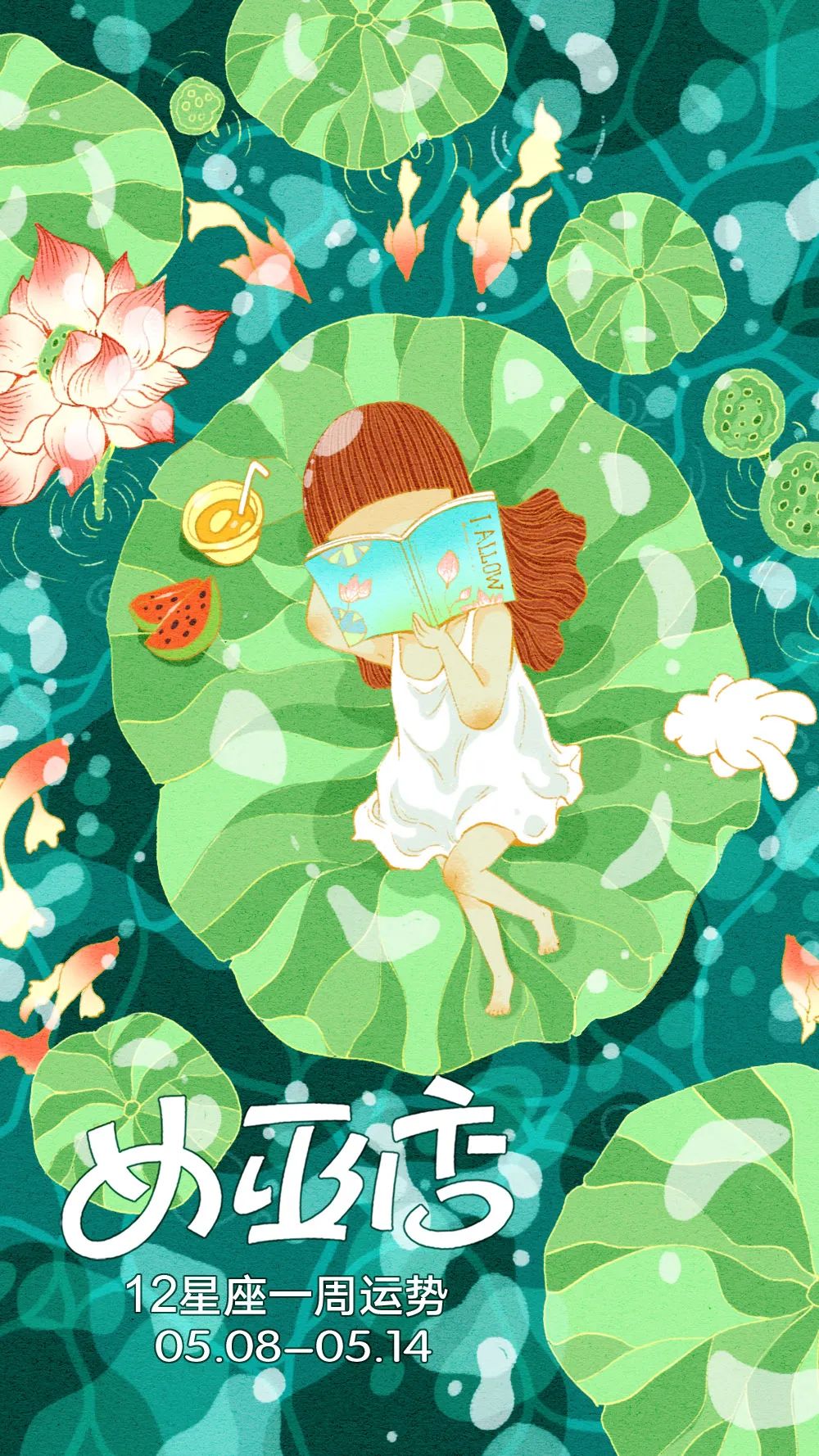 12鏄熷骇杩愬娍鍛ㄦ姤323-329鍛ㄨ繍,鏈懆鏄熷骇杩愬娍12.27-12.31璁茶В