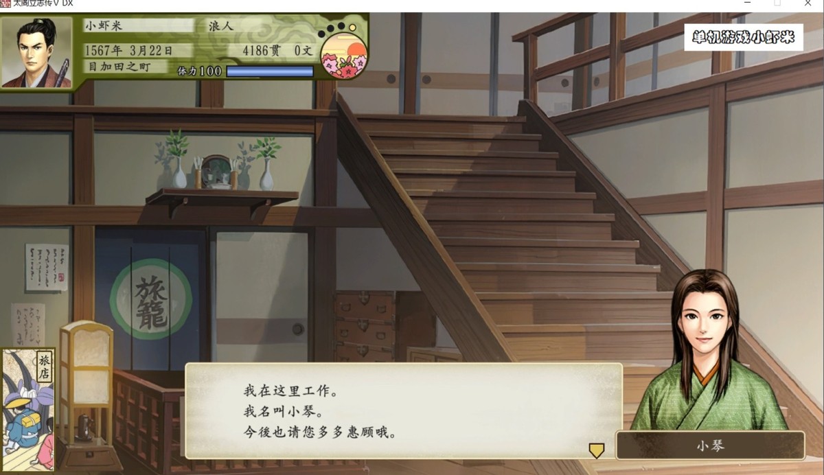 太阁立志传5dx结婚对象一览,太阁立志传5dx锻冶屋