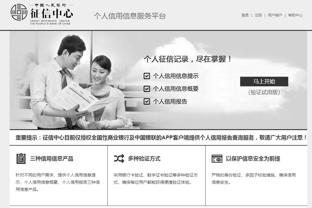 买房个人征信用简单版还是详细版,买房之前的个人征信怎么查