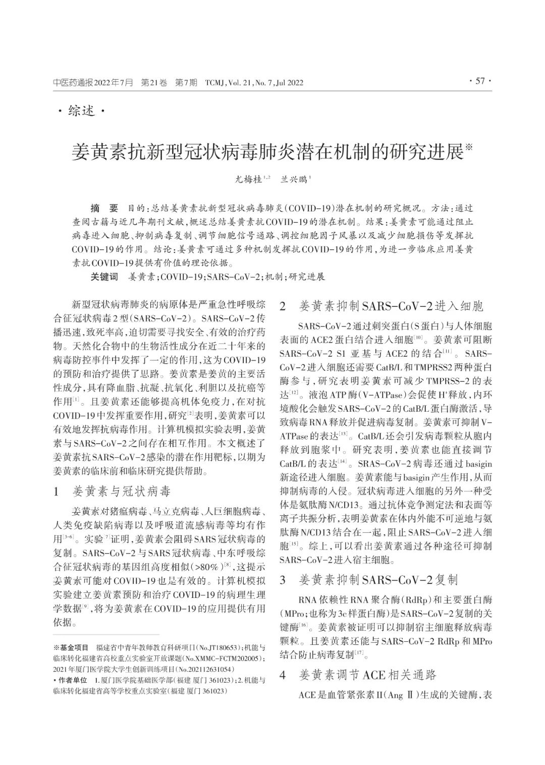 这“免疫之王”防“二阳”！阳后也要多吃它！抗病毒能力提升2000%！远离后遗症