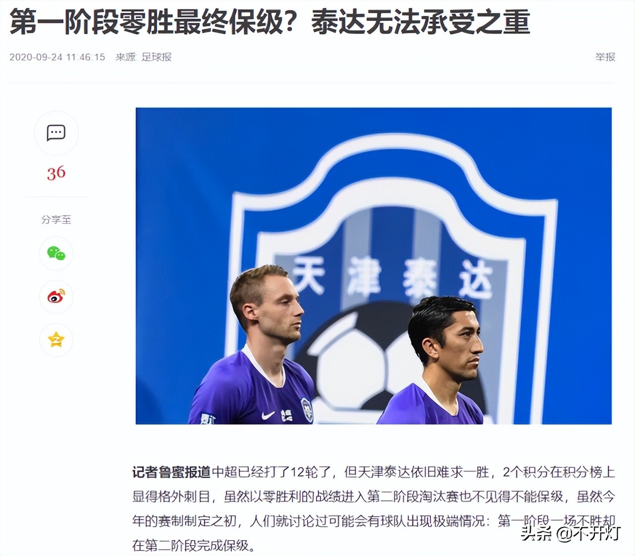 中超联赛重庆队保级成功,重庆队宣布退出中超联赛谁替补