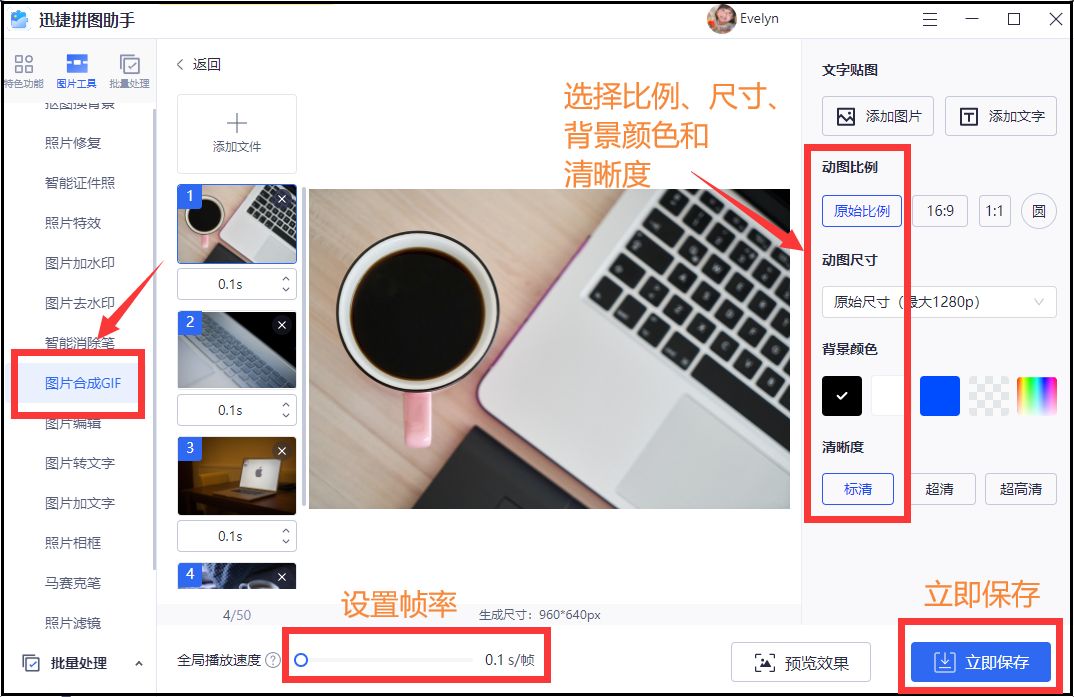 自己制作gif动图的方法,gif搞笑动态图制作