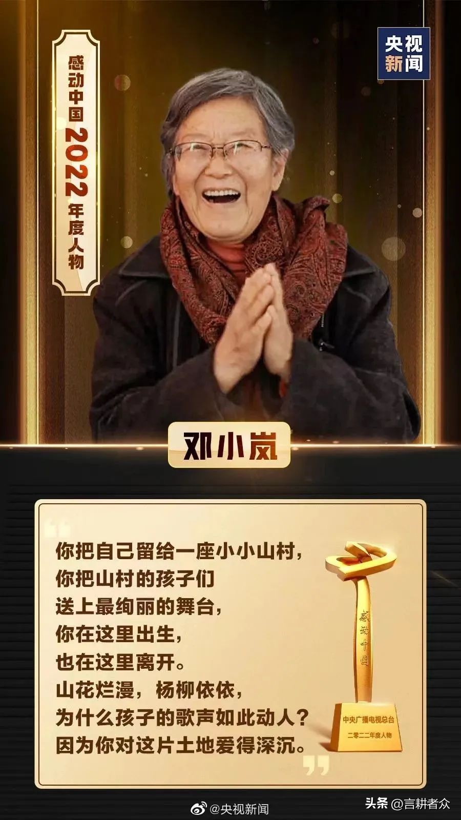 2022年，是他们感动了你我，感动了中国