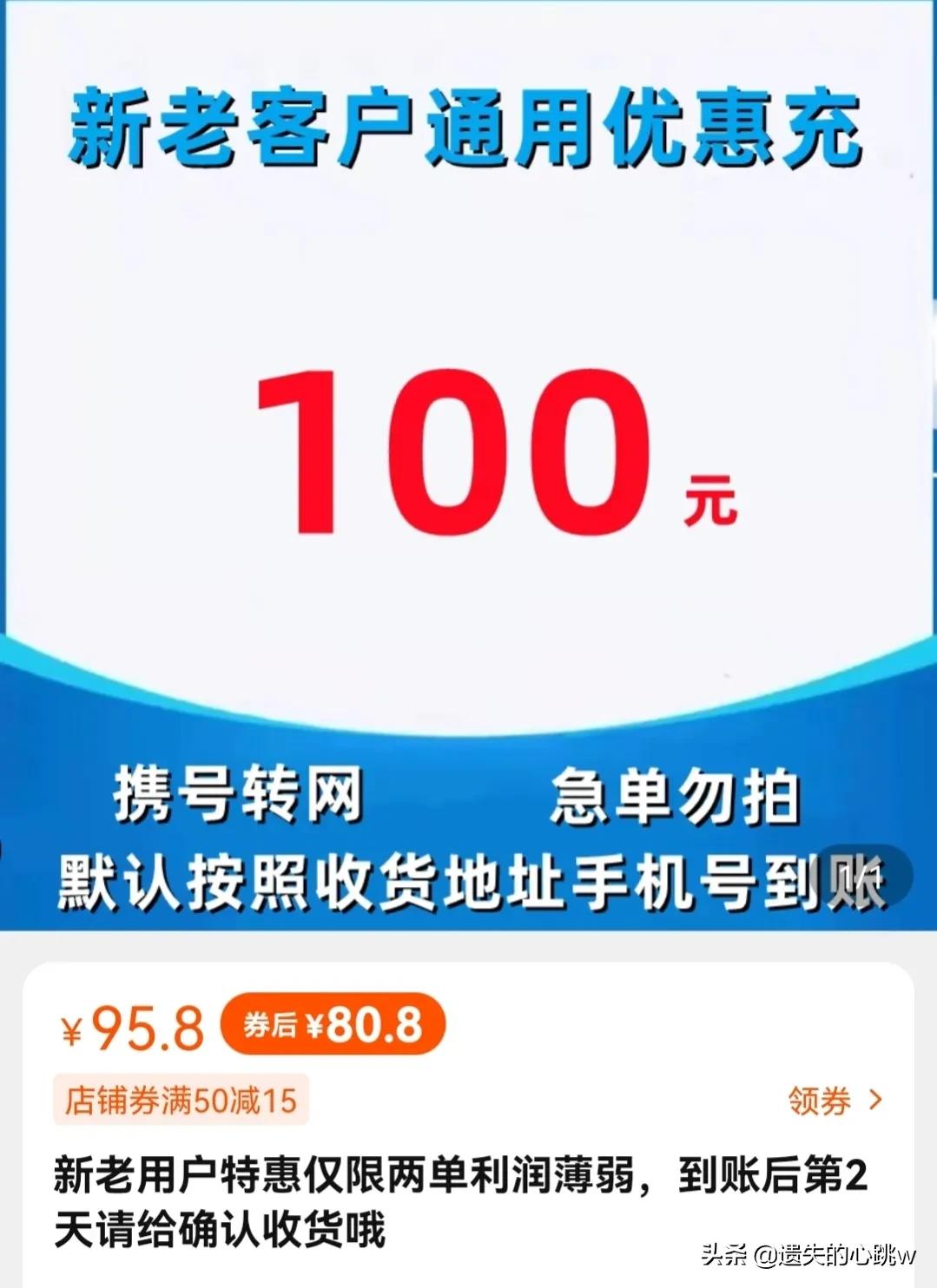 话费充值慢充是洗钱吗,你参与了洗钱隐瞒了后果会怎么样