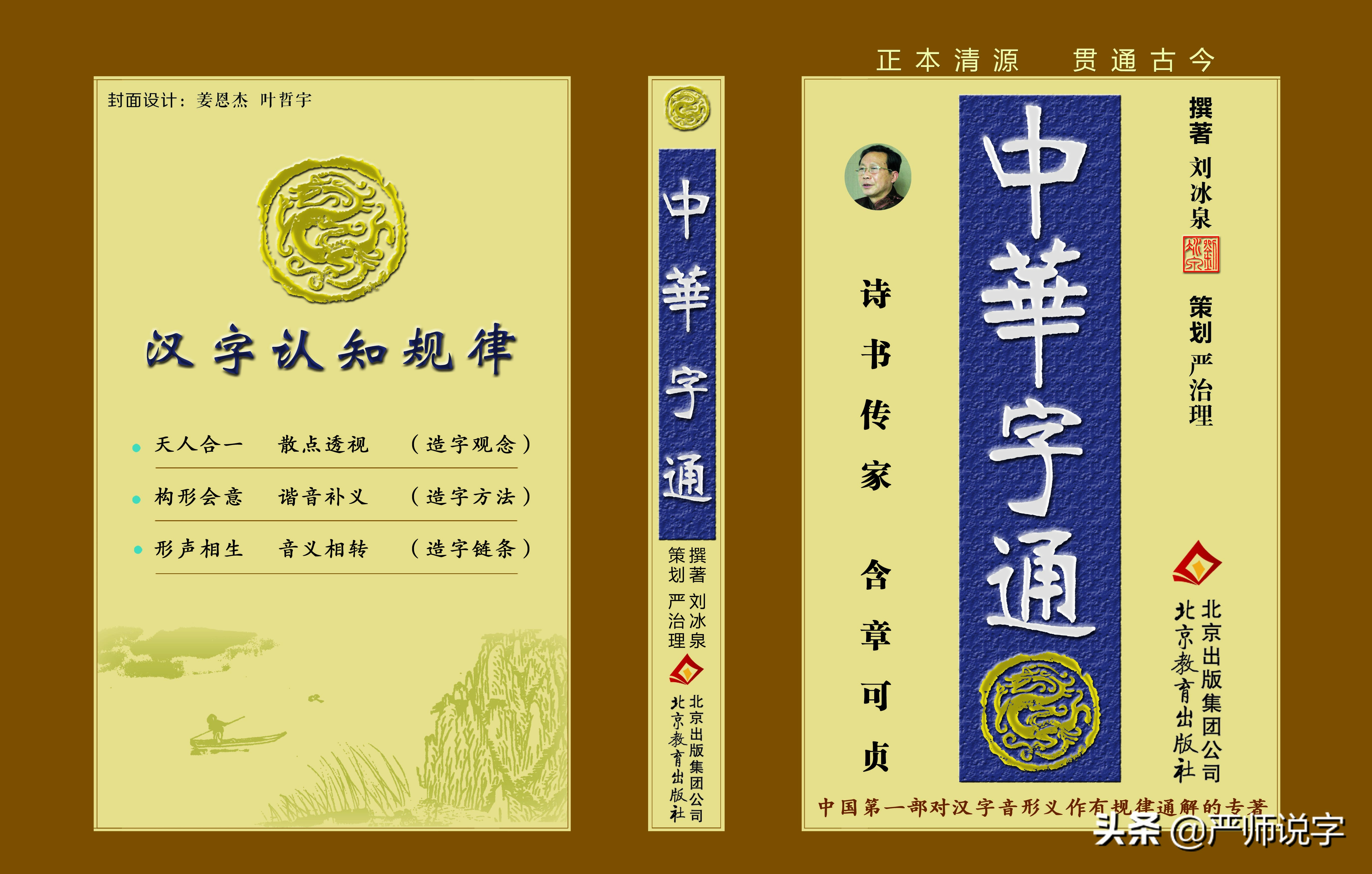 容易读错的地名：亳、歙、濉、盱眙、暨、荥（二）