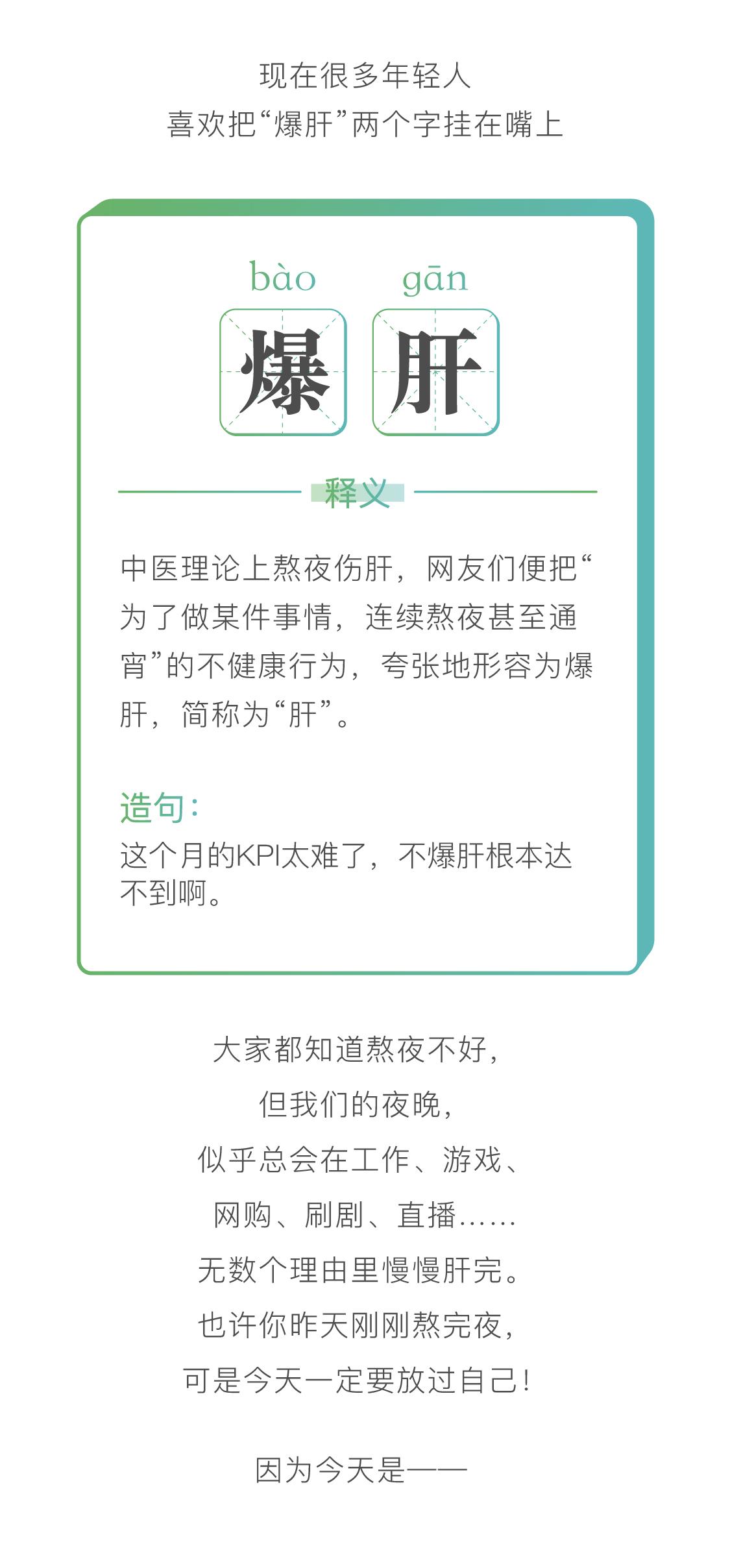 爆肝近一年全过程,我们的肝长什么样子