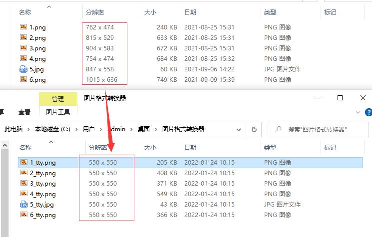 word怎么批量修改图片尺寸,文档批量修改图片尺寸