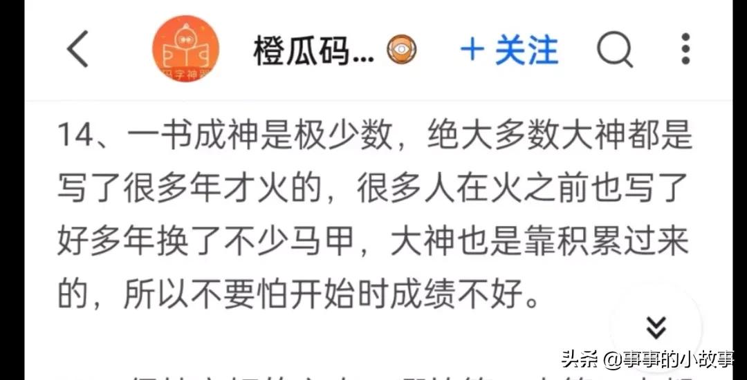 网文扑街日常,网文扑街和迷茫