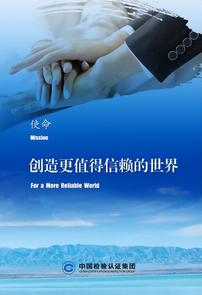 中国检验认证集团一级子公司,中国检验认证集团是世界500强吗