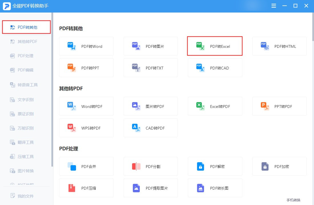 WPS如何转PDF？两分钟让你学会两种方法