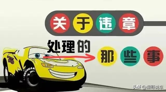 交通违章可以用几本驾驶证扣分,驾驶证满分了怎么处理违章