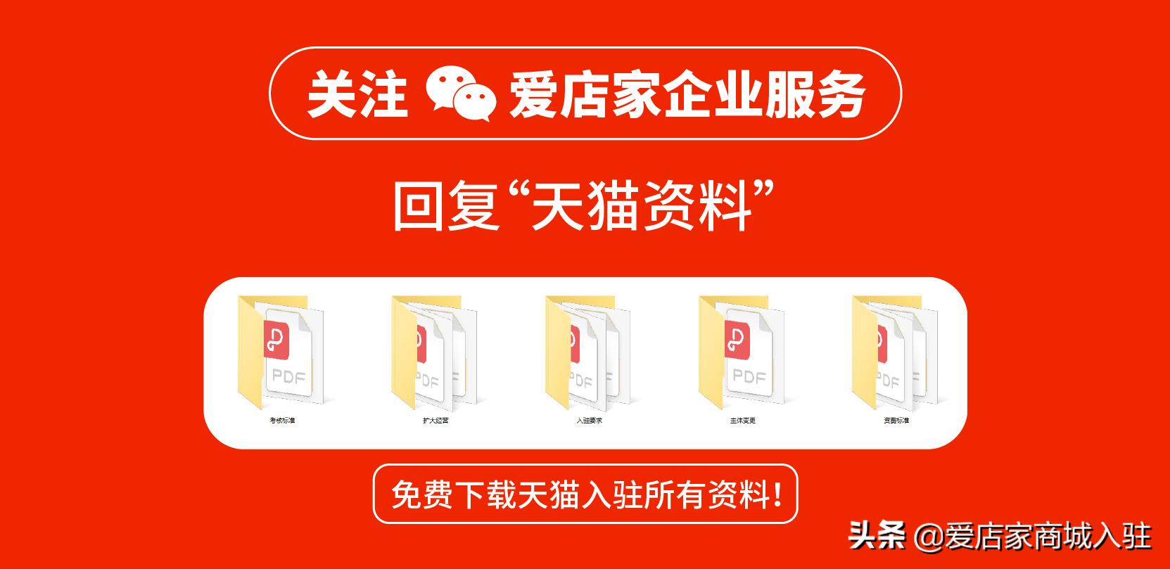 天猫入驻PPT怎么写才能提高入驻成功率？