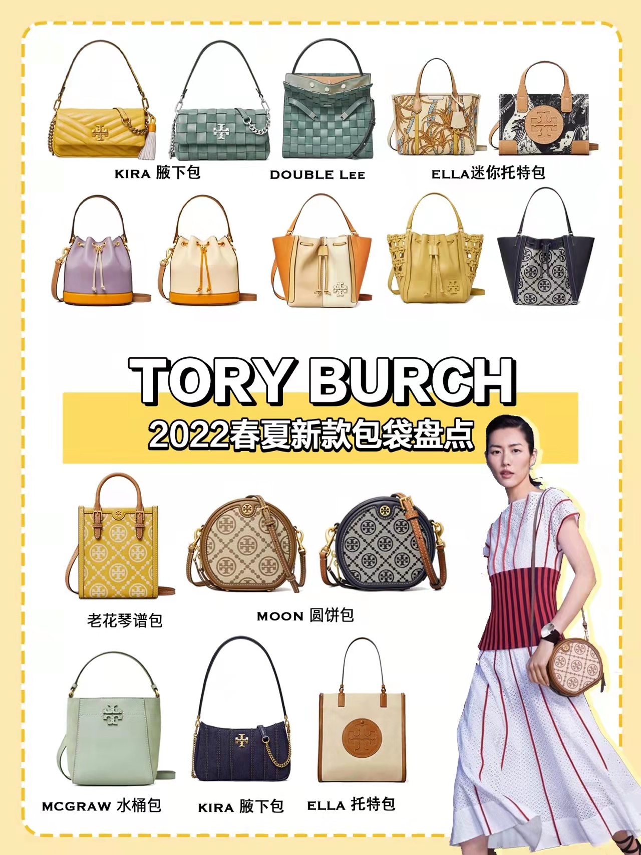 toryburch包,toryburch包测评