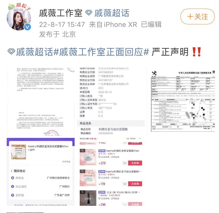 艺人翻车启示录,艺人危机处理