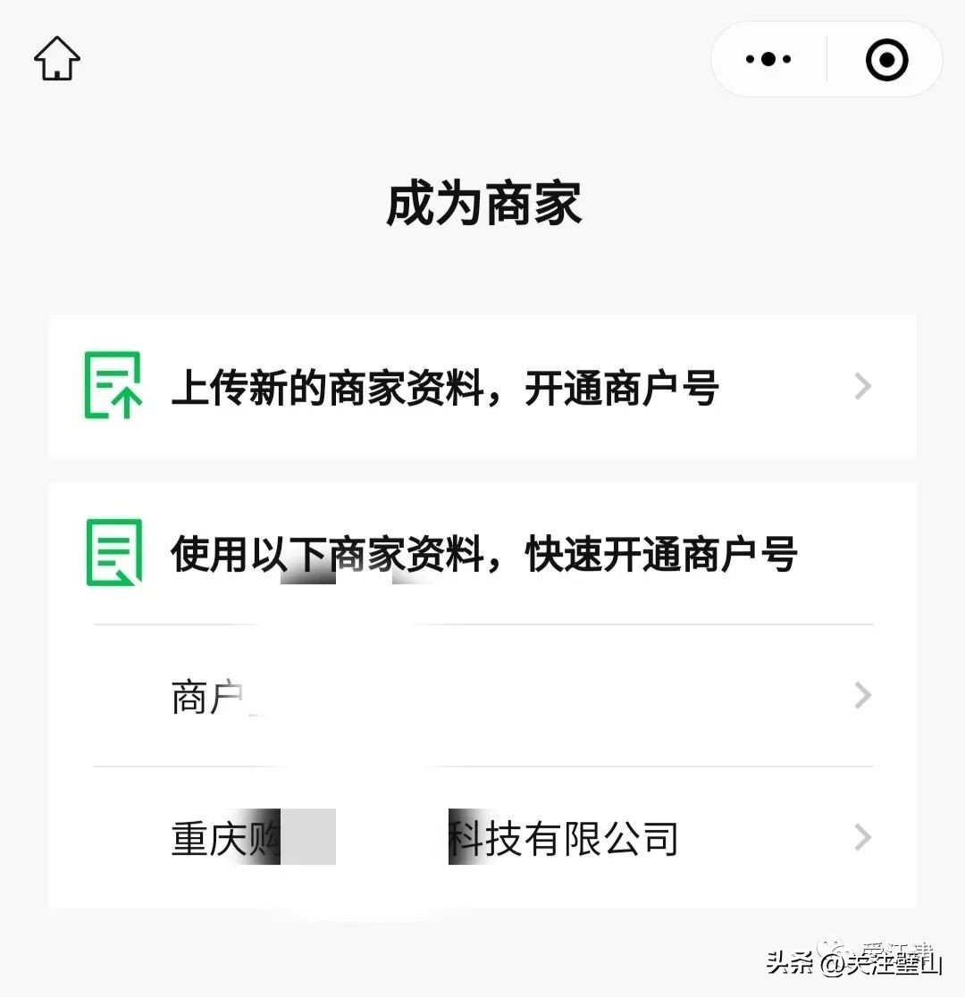 微信收款怎么开通商家版,微信商家收款二维码怎么开通