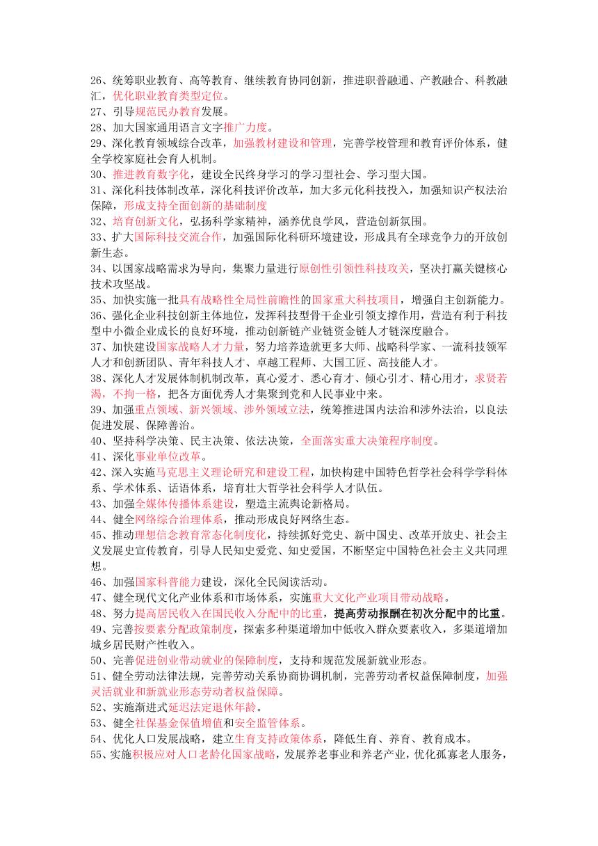 2023广东中考道德与法治,道德与法治2023版