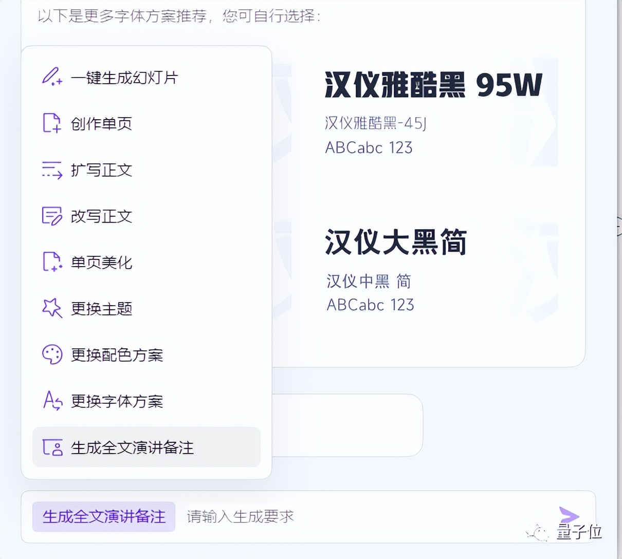 不用等微软了！实测：全线接入AI的WPS，做PPT就是一句话的事