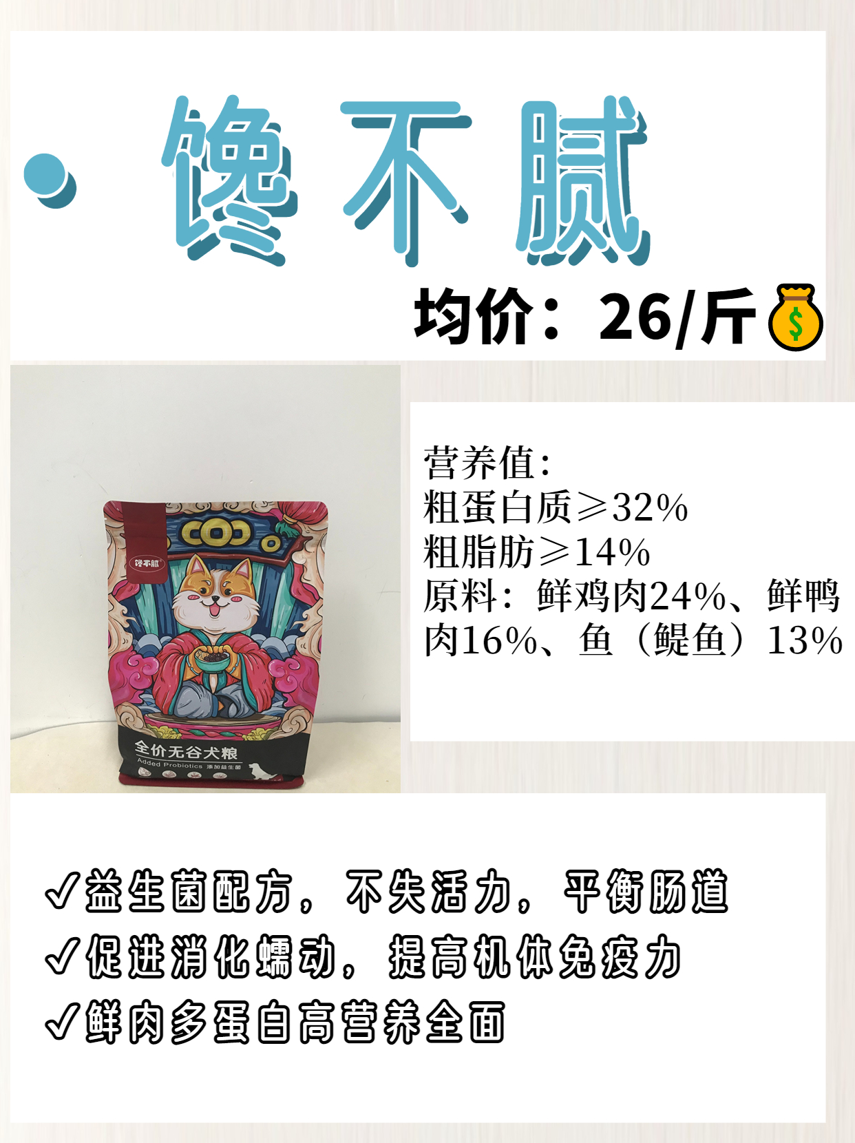 均价15~30平价狗粮推荐|选购指南