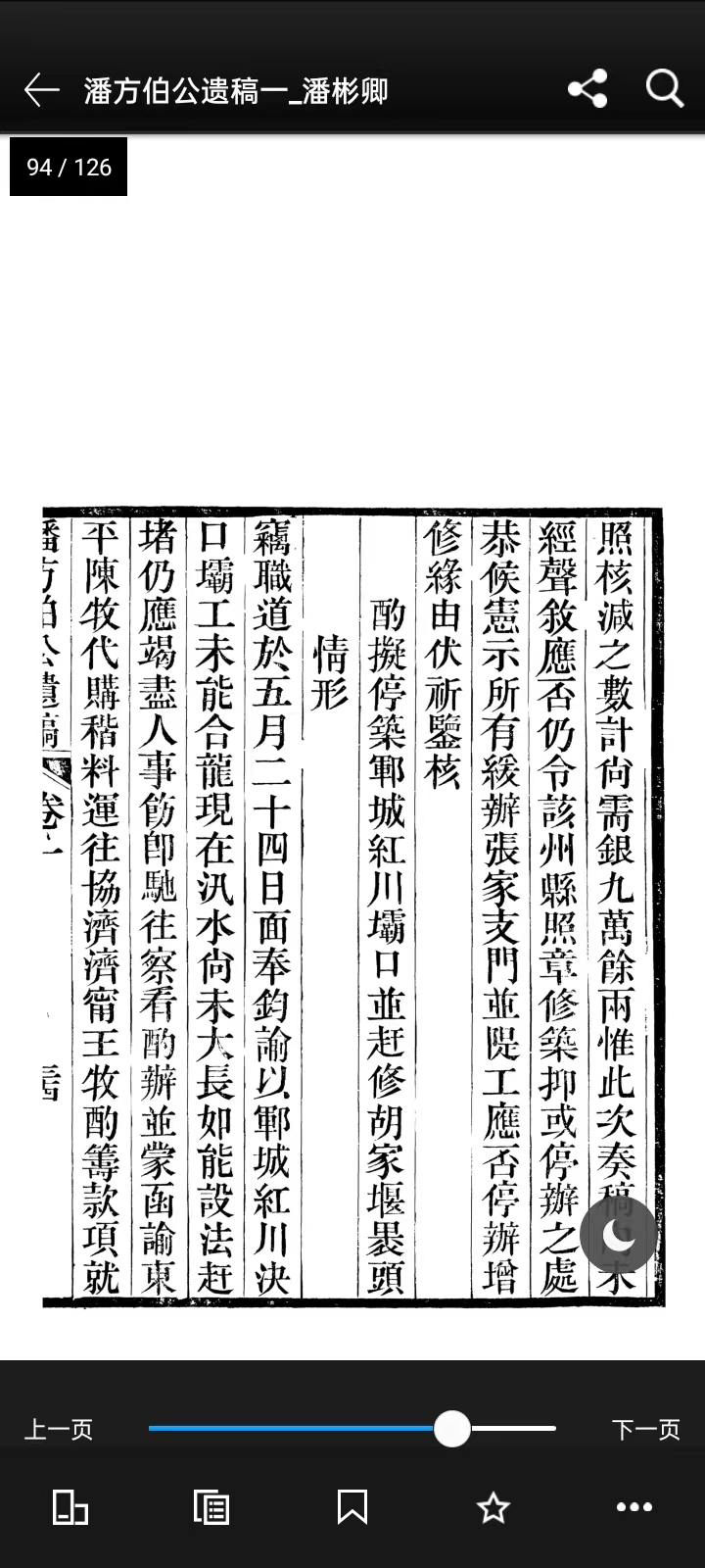 清初满清治理黄河水患的真相,清朝黄河治理成功案例