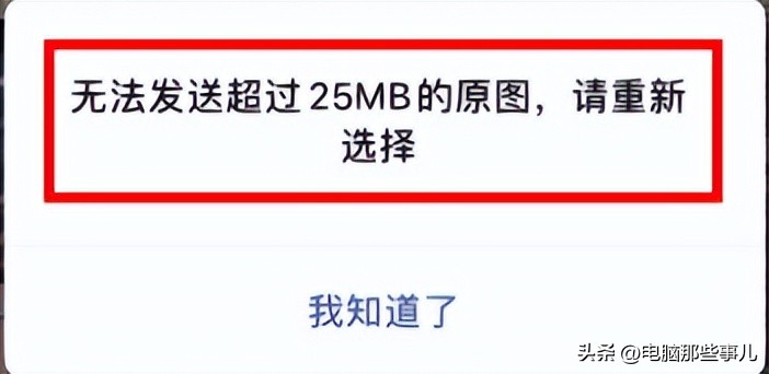 微信，纯64位版本来了！