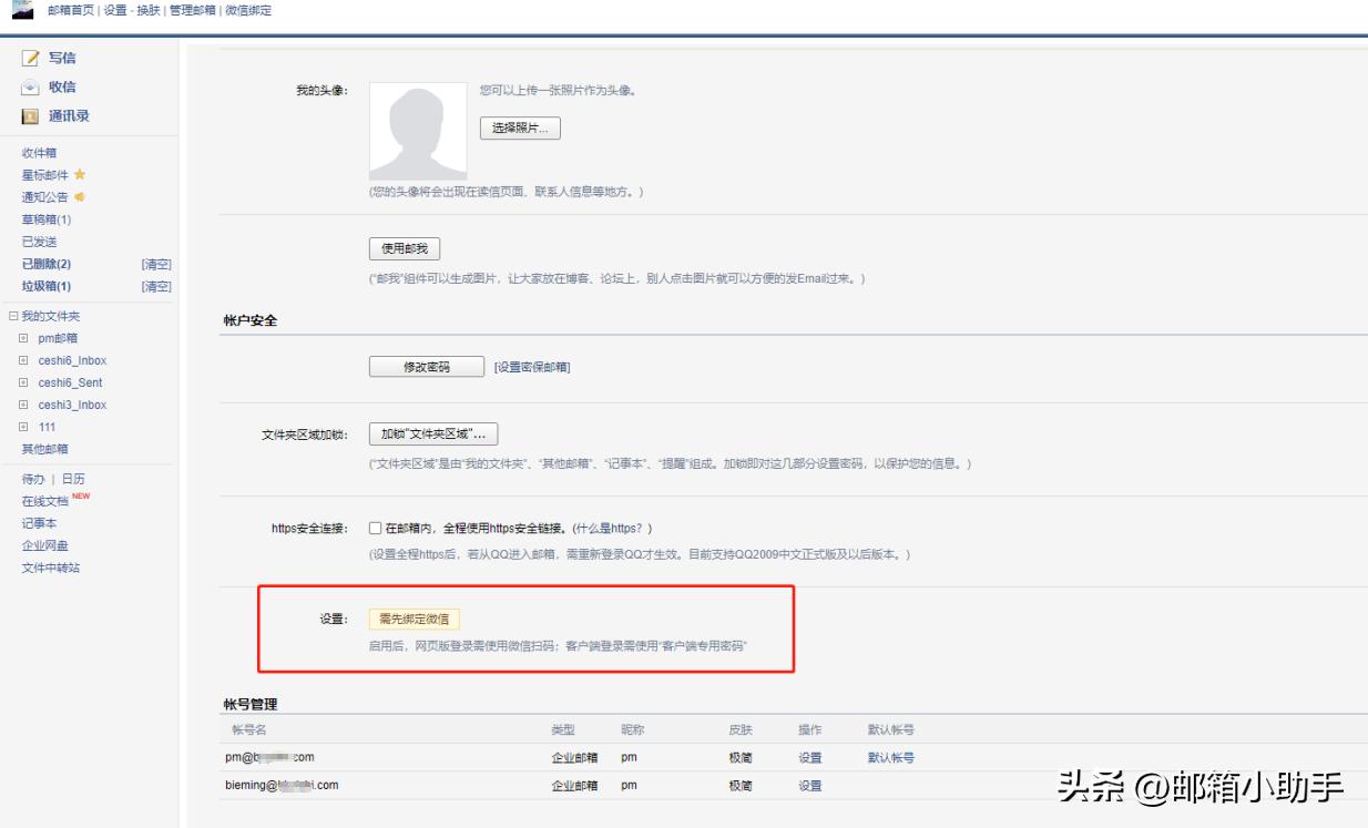 如何将『腾讯邮箱』邮件搬迁至『263邮箱』？