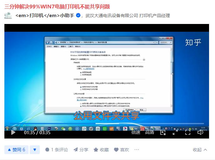 打印机共享无法连接太不稳定了,拯救菜鸟