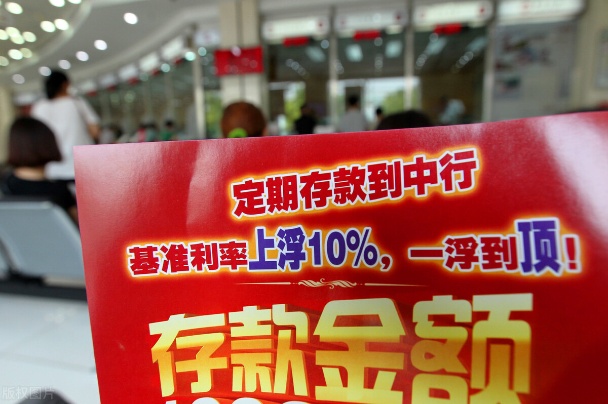 如何在银行存款利息最大化,如何存款最划算利息最高5万