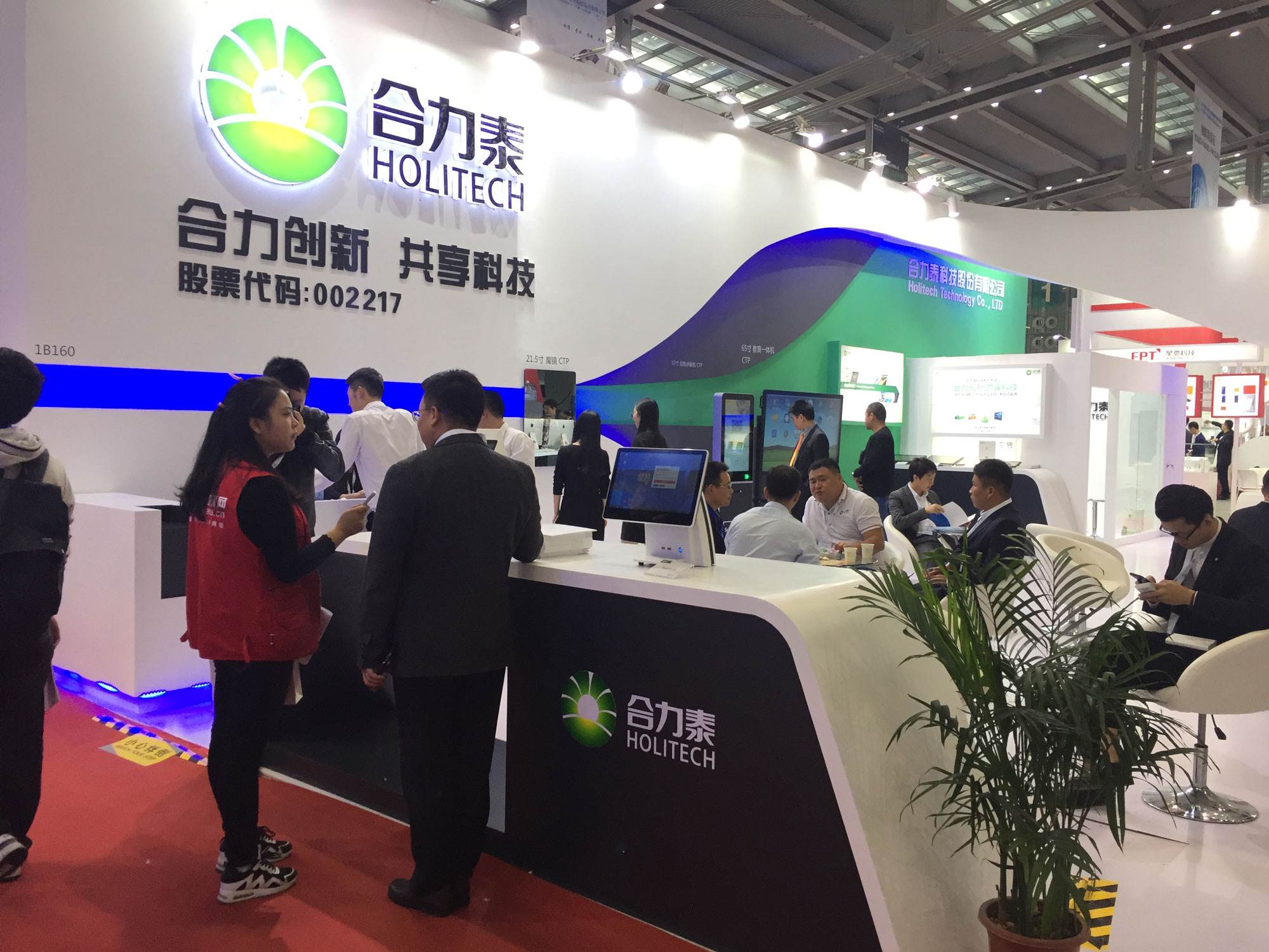 合力泰重组成功股价翻几倍,合力泰换老板了吗