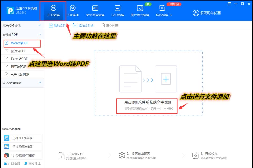 word转pdf怎么转教你转换方法,word转pdf怎么转教你3个小妙招