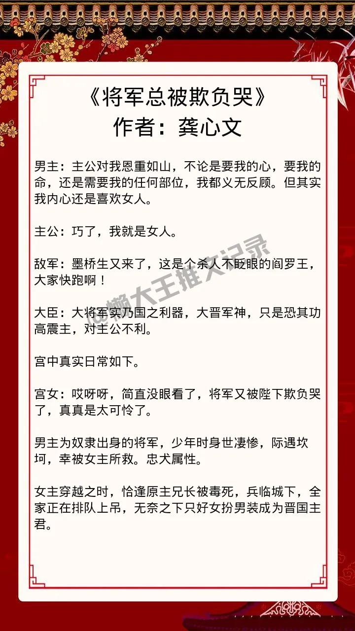 古言亡|国公主文：女主聪慧淡定步步为营，男主强取豪夺野心勃勃
