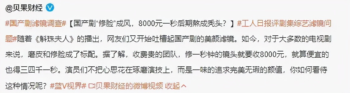 国产剧“修脸”成风，一秒镜头8000元，十级美颜磨皮堪比主播