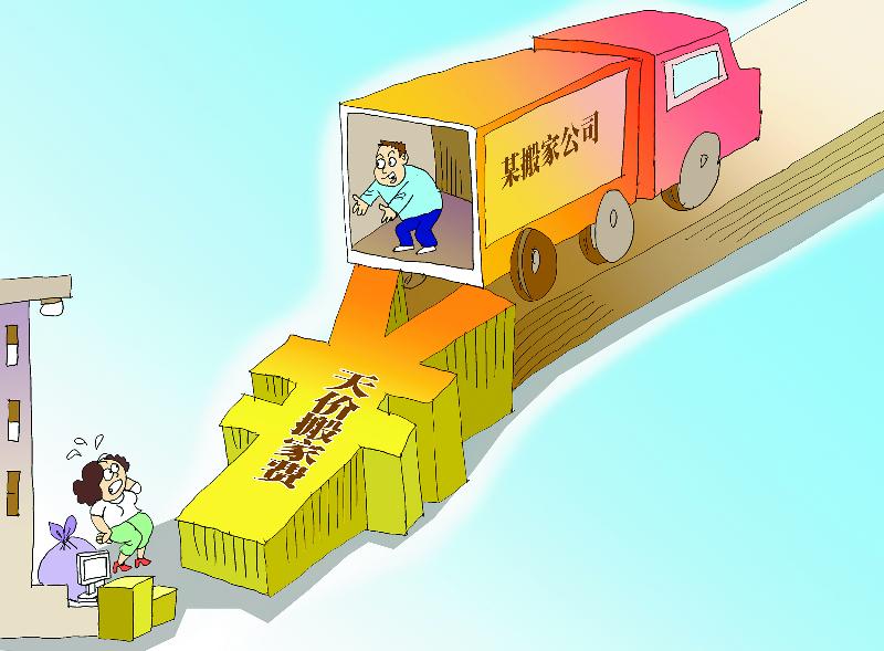 搬家公司哪个平台靠谱便宜,济南搬家公司哪个平台靠谱便宜