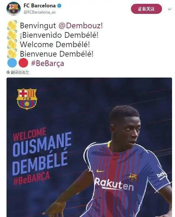 足坛十大失败转会登贝莱,欧洲前场之星登贝莱