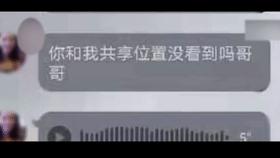 “看头像她属于高大肥美白，没想到她居然骗我”2021杀猪盘诈骗案