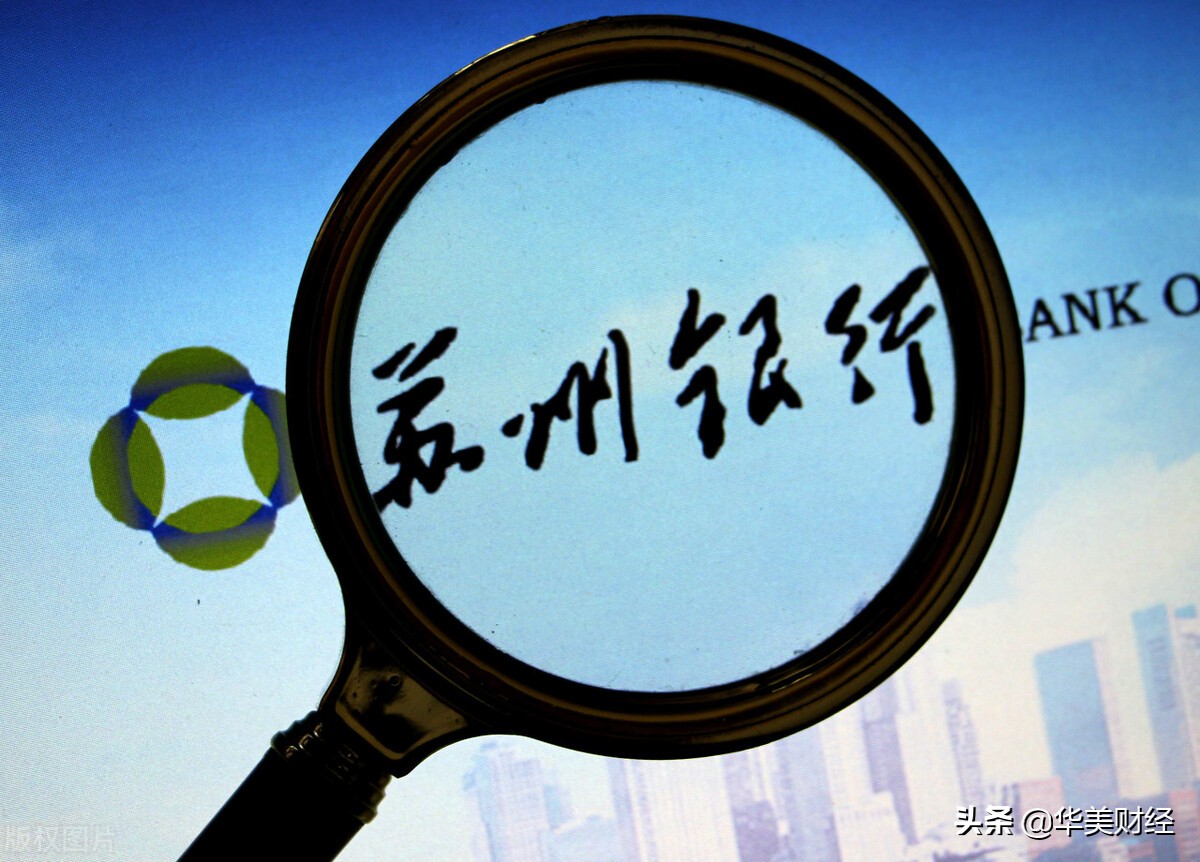 青岛银行上半年净利同比增8.86%,苏州银行净利润连续三年高增