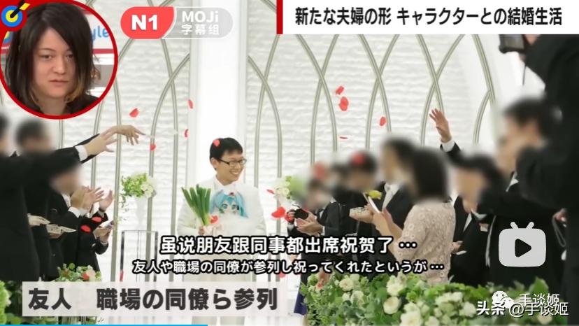 给初音未来递东西,初音未来和宅男结婚了吗