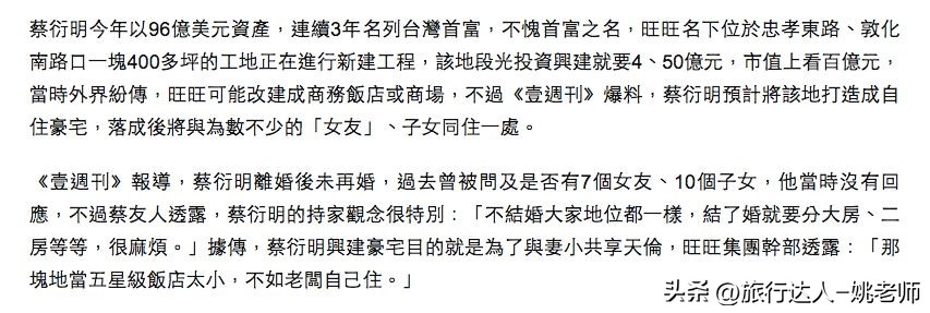靠卖萌致富的旺旺集团：是一出奇葩家族史，却是爱国良心企业