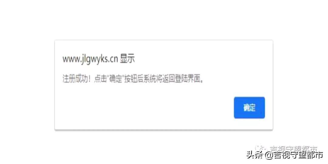 吉林省公务员考试2023怎么报名,吉林省公务员报名流程和步骤