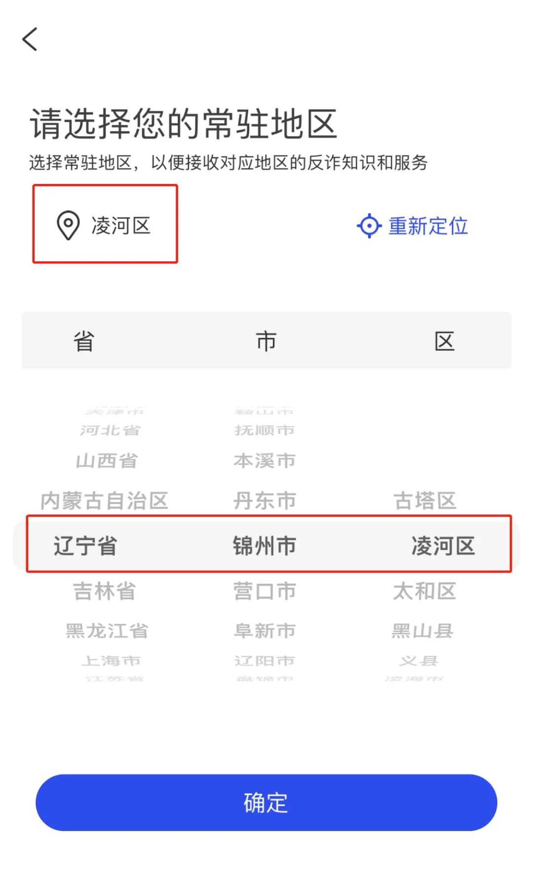 怎样填写国家反诈中心app登录信息,国家反诈中心app下载操作步骤如何