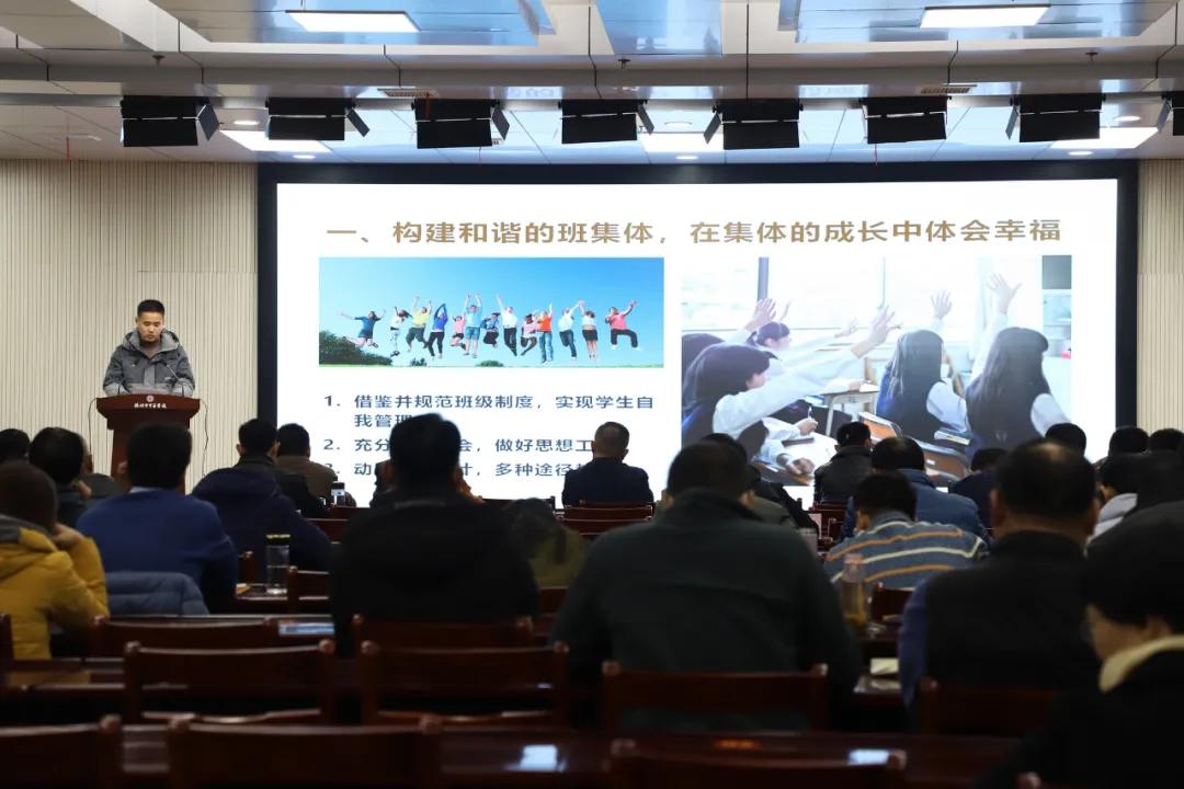 滕州市至善学校青骄班主任论坛