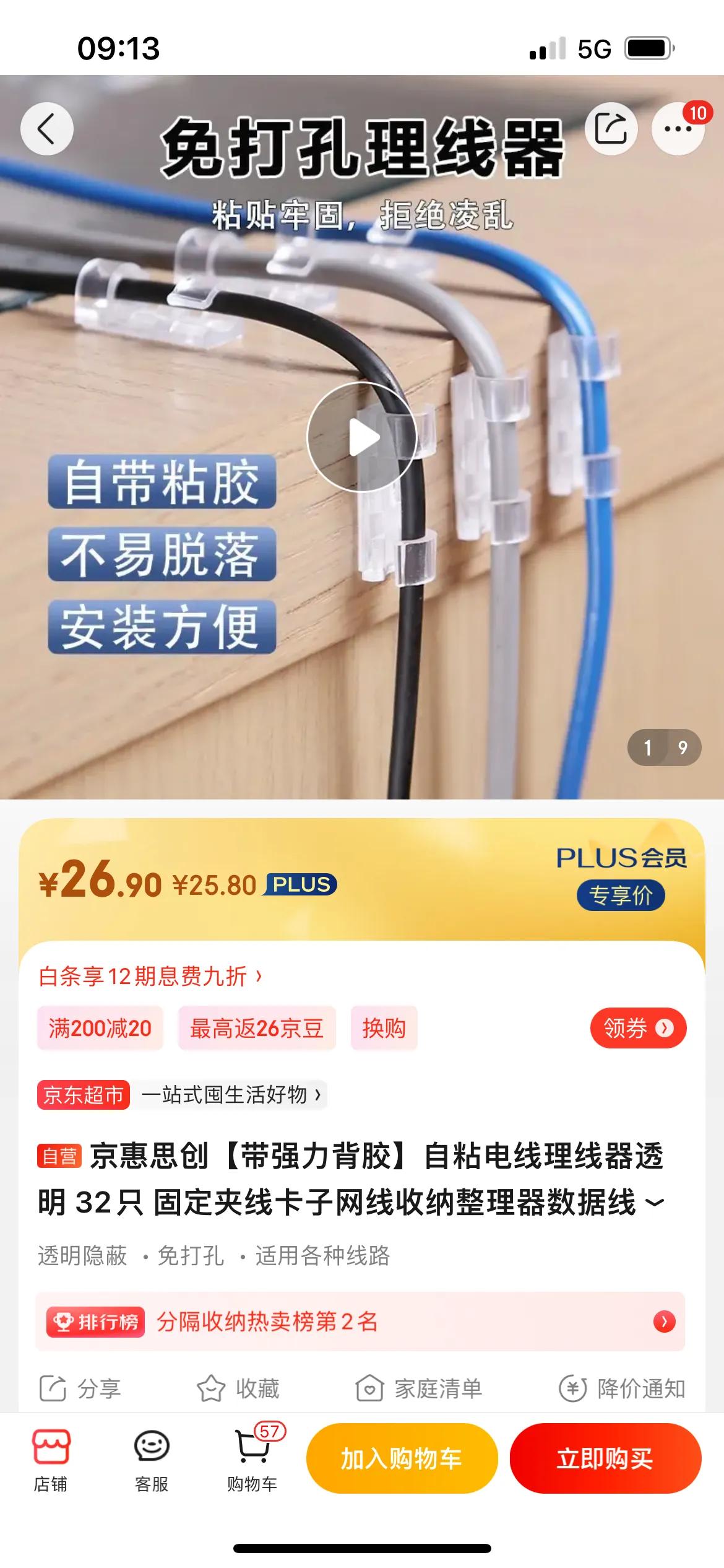 京东的plus会员有用吗,京东会员plus怎么开最划算