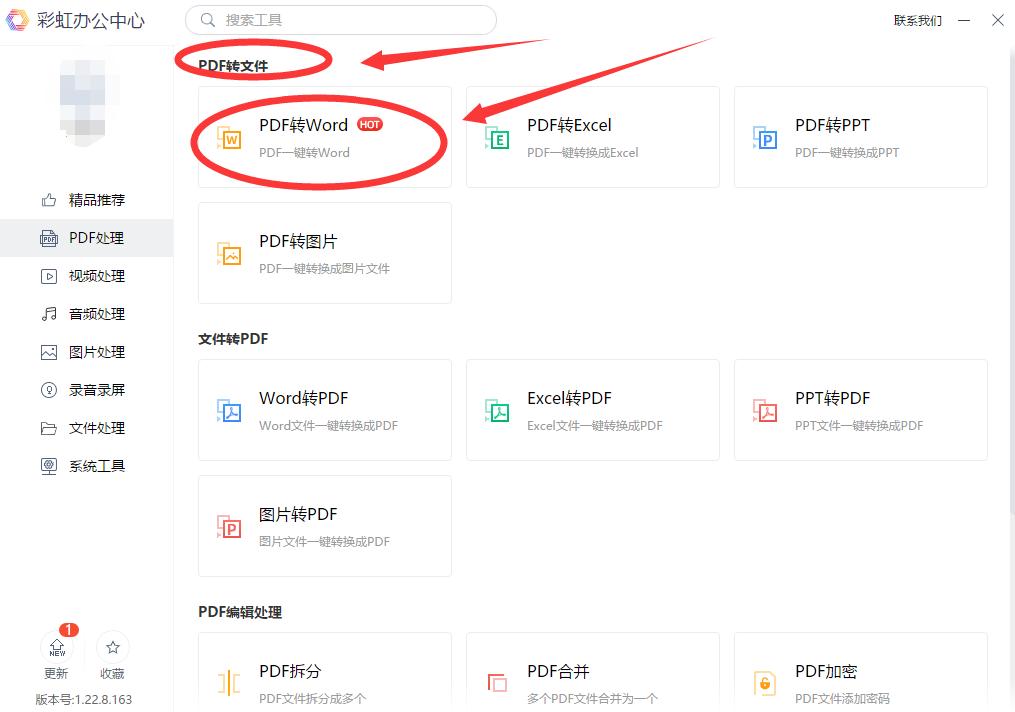 pdf转换成word最简单免费方法,有没有免费的pdf转换成word转换器